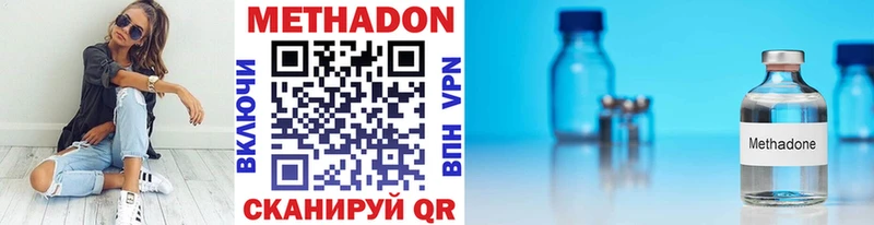 МЕТАДОН VHQ  Фрязино 